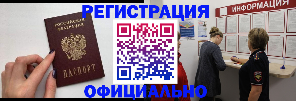 временная регистрация адрес в Коряжме