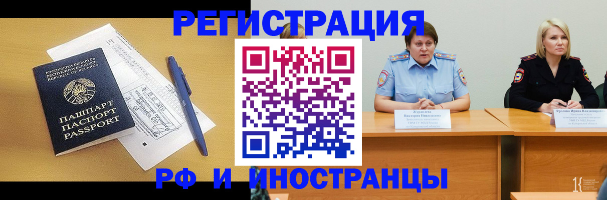 купить прописку в Коряжме