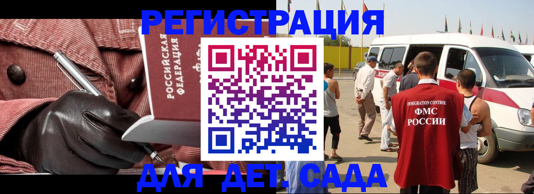 временная регистрация для школы в Коряжме