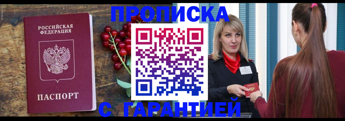 временная регистрация поиск в Коряжме